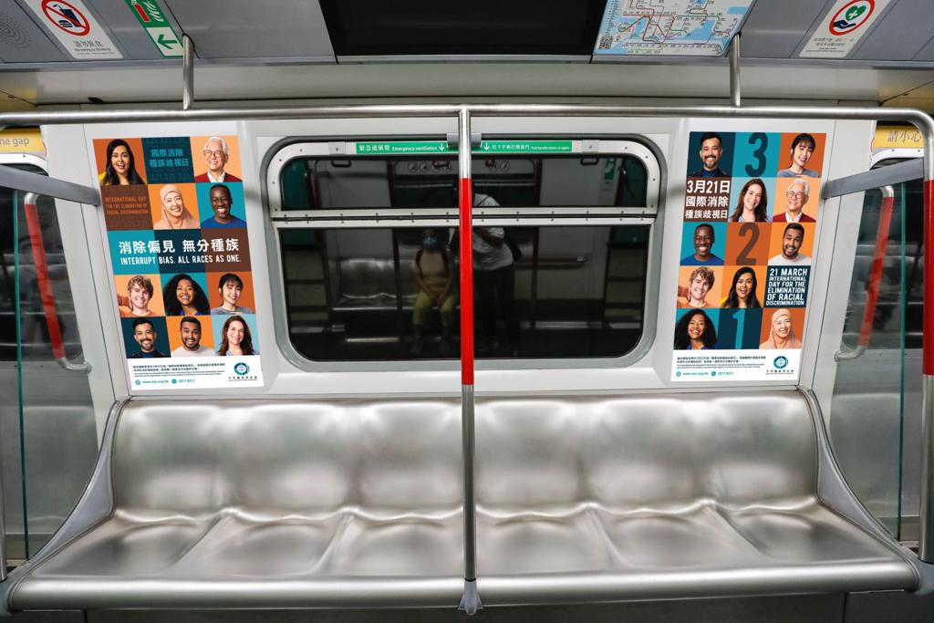 平機會分別於港鐵車廂及巴士車身張貼廣告，希望透過這些穿梭在各區的交通工具，提高市民對種族平等的關注。